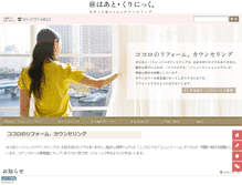 Tablet Screenshot of heartclinic.jp
